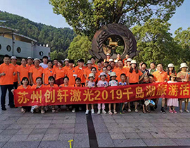 五星体育直播千岛湖旅游