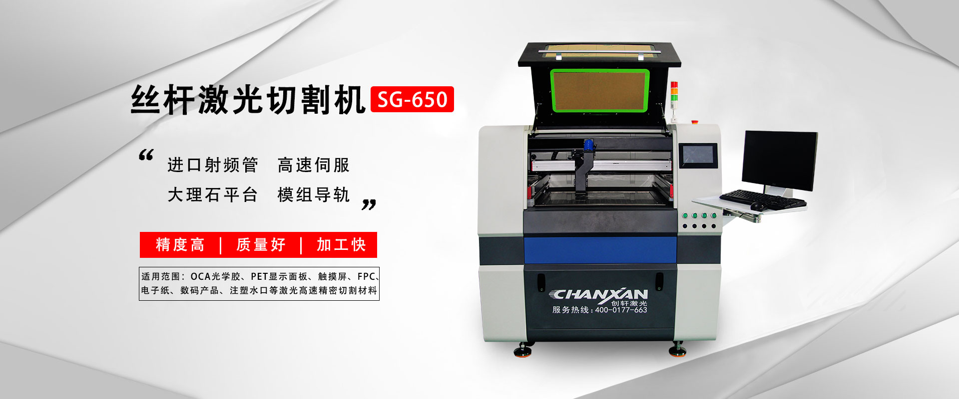 五星体育直播高精度射频管切割机